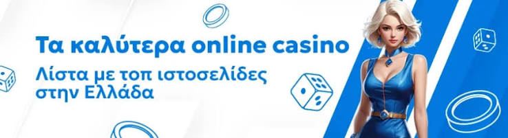Η εμπειρία του casino χωρίς ταυτοποίηση Τα χαρακτηριστικά και τα πλεονεκτήματα