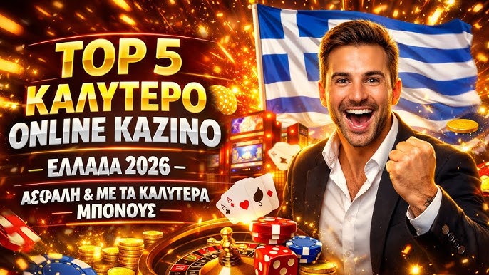 Νέα Online Casino στην Ελλάδα Ανακαλύψτε τις Καλύτερες Επιλογές Νέα Online Casino στην Ελλάδα Ανακαλύψτε τις Καλύτερες Επιλογές