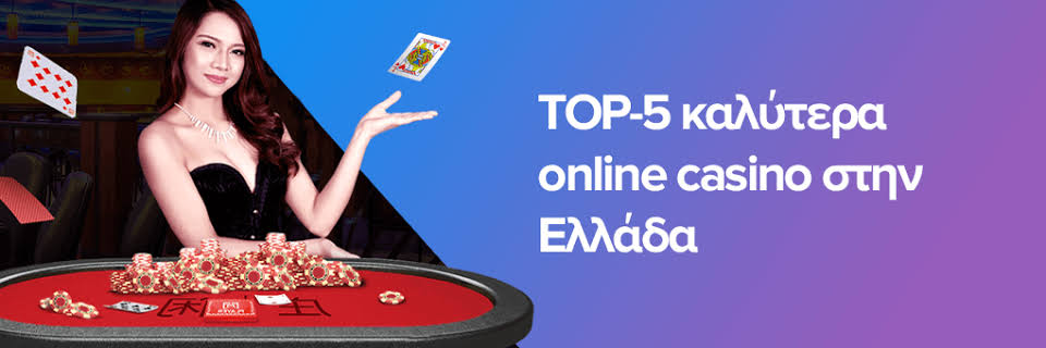 Οδήγηση στα ελληνικά καζίνο Παίξτε με ασφάλεια και διασκέδαση